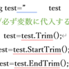 ひと口メソッド紹介　Trim StartTrim EndTrim