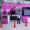 WILLCOM 03店頭予約開始