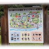 白川郷ひらせ温泉キャンプサイト