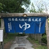 岐阜県観光大使ツアー～気づいたら全員岐阜県在住者だったよ～