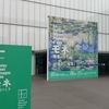 名古屋きゅう