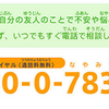 『（またいじめを苦に自殺）！？？　どうしてなくならないの！？？？』と思ったこと。。。