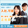 経歴や学歴に不安があっても正社員になれる