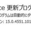  2013年12月の Microsoft Update (定例) 