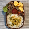 【お弁当】しょうが焼き弁当