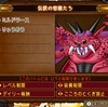 【ドラクエ10】ミルドラースに挑んできた！【占い師からレンジャーへ】