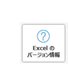 Microsoft 365 Apps と Visio 2016 の同居クイックインストール