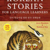 Free ebook downloads for iphone Korean Stories For Language Learners: Traditional Folktales in Korean and English (Free Audio CD Included) (English Edition)