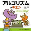 C言語 指定されたようにデータの並び替えをする