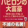 「財布の中身がいつも空」という病は、我慢するより治すほうがやさしい。