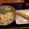 仙台市大和町五丁目：丸亀製麺