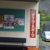 八幡浜市で　見つけたレトロ看板