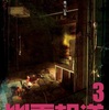 幽霊報道3