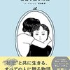 2021年に読んだ漫画約250冊のベスト10