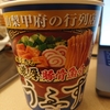 カップ麺　うえず