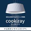 換気扇フィルター専門店 フジオーショップ【Fujioh】..かっちんのお店のホームペ－ジとかっちんのホームページとブログに訪問して下さい...宜しくお願い致します。
