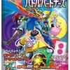【駿河屋】【BOX】ポケモンカード スカーレット＆バイオレット グミ バトルパートナーズ