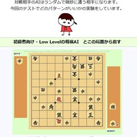 次の一手～初級者向け＃１１４０AＩ対局・きのあ将棋