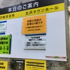 演劇鑑賞サポート研修 字幕ガイドがつなぐ表現と鑑賞
