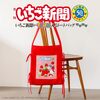 【ムック本】『いちご新聞50周年♡ありがとう いちご新聞がすっぽり入るトートバッグBOOK』2025年12月24日発売