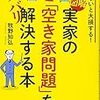 PDCA日記 / Diary Vol. 1,444「仕事さえあれば最高？」/ "Is it best if you have a job?"