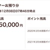 三井住友カード２０%還元→nanaco→ガソリン