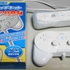 【wiiグッズ】クラシックコントローラー用 グリップキット