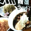 今話題の富山ブラックラーメン！人気店舗【らぁめん次元】