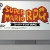 　スーパーマリオRPG　(SUPER MARIO RPG)