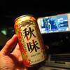 大みなと味平＠福島県 喜多方市　「塩あじ＆正油あじ 脂っこく」