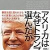 そこまで言って委員会 NP　2017年2月5日