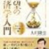 生きていくための戦いに勝つには？