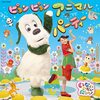 「ウェルカム！よきまるハウス　はるちゃん＆ジャンジャンと対決▽♪小さな恋のうた」2024年6月25日（火）に放送（再放送 6/27（木））