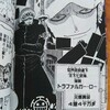 ONE PIECE読み漁ってた…。