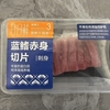 まぐろのお刺身