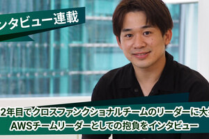 新卒2年目でCFTチームリーダーに大抜擢された社員に抱負をインタビュー