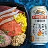 直球・爆弾丼