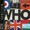 『シングス・マイ・ジェネレーション』、『WHO』 (ザ・フー)、 『メタル・ボックス』 (P.I.L., ＰＵＢＬＩＣ　ＩＭＡＧＥ　ＬＴＤ) 