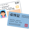 マイナ保険証と資格確認書（その2）