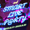 第3回 SMART LIVE P@RTY 開催告知