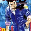 漫画感想：よんぶんのさん