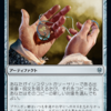 【MTG】緑単ラッキークローバー【出来事】