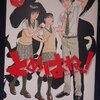 河合克敏「とめはねっ！」第十二巻