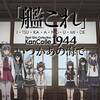 【まさかのふりだしリセット？】艦これ いつかあの海で ＃4【４周遅れの第４話「佐世保」】