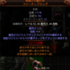 【PoE2】PathofExile2 PoE2世界が変わった装備 知恵と行動の手 ファーティブラップゲット