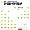 Rで計量時系列分析：VARモデルから個々の時系列データ間の因果関係を推定する