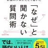正論は役に立たない～コミュニケーション能力重視が均衡点～