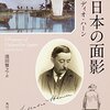 【実り多い幸せな人生に関する名言等　９８４】