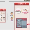 さつま町と南国殖産とドコモ、「ドコモのオンライン窓口」出張ブースの実証実験を8月30日より開始