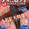 【ゲーム雑誌】なんと2018年に雑誌ウォーロックが復活！『ウォーロックマガジンvol.1』